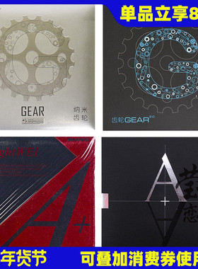 【莹恋】SANWEI三维 齿轮GEARS 黑A+乒乓球胶皮球拍反胶套胶正品