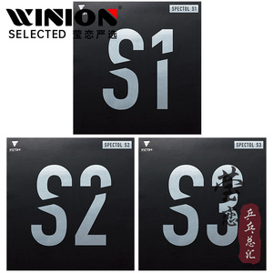 莹恋VICTAS生胶套胶SPECTOL S1 S2 S3内能型乒乓球胶皮球拍颗粒胶