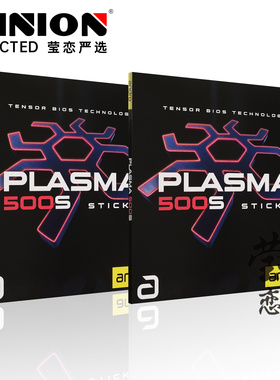 莹恋andro岸度安度 血浆500S粘性正手内能乒乓球胶皮球拍反胶套胶