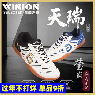 莹恋 andro岸度安度天瑞乒乓球鞋男鞋女鞋专业乒乓球运动鞋牛筋底