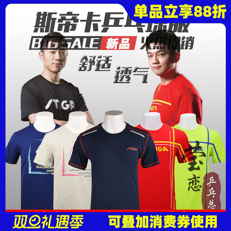 斯帝卡莹恋短袖t恤正品乒乓球