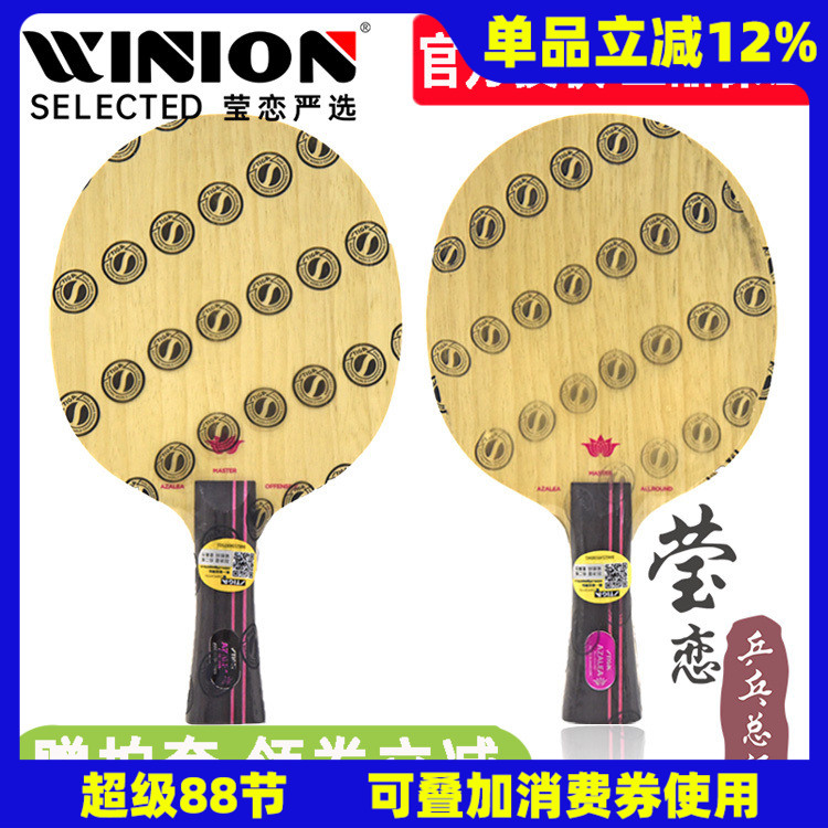 莹恋stiga斯帝卡ocac日本杜鹃花