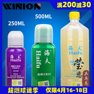 莹恋海夫蓝鲸2代3代海豚乒乓球胶水有机乒乓球胶皮球拍专用粘合剂