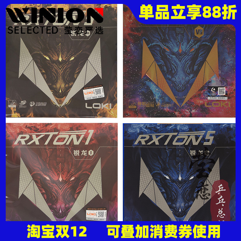 莹恋LOKI雷神锐龙5PRO锐龙9套胶