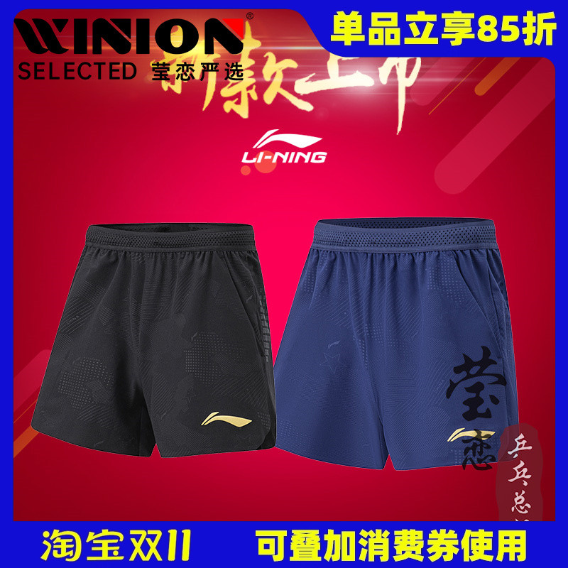 莹恋李宁乒乓球短裤男儿童款女短裙乒乓球服运动服中国国家队队服