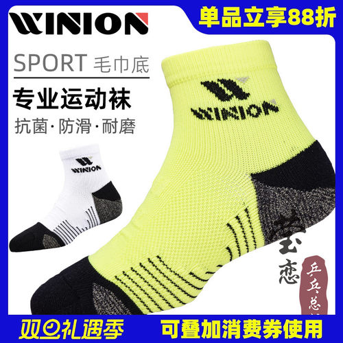 WINION莹恋专业乒乓球袜运动袜子