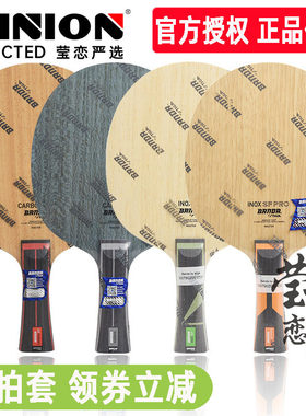 莹恋斯蒂卡Banda颁达班达合金碳素PRO乒乓球底板球拍CARBON方博SF