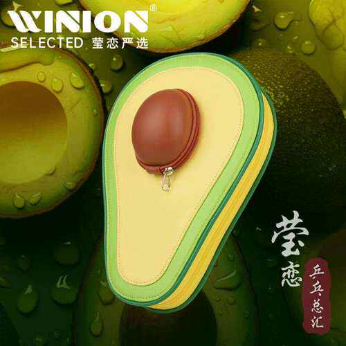 WINION莹恋牛油果硬壳乒乓球拍套