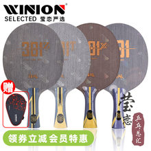 莹恋 红双喜狂飚301T国家队数字版狂飙H301X Z碳素乒乓球底板球拍