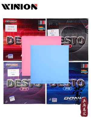 Yinglian Donic Donic F1 F2 Ping Ping Pen Tennis Gas Старший тряпник.