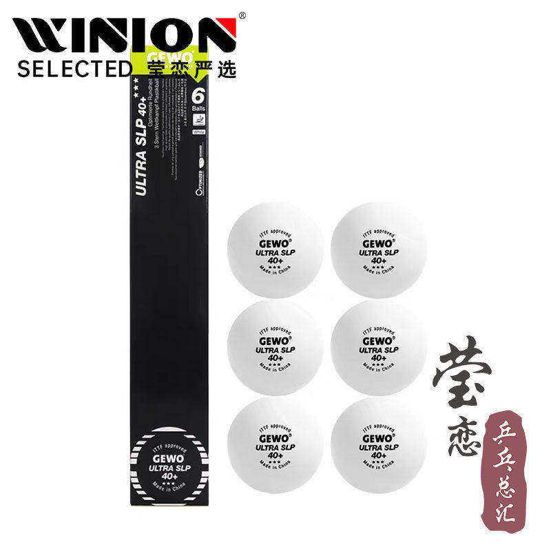 莹恋 GEWO捷沃无缝三星乒乓球3星球比赛用40+ABS耐打训练用球正品