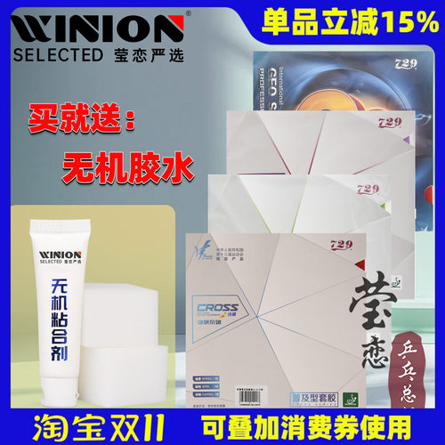 莹恋友谊729普及套装双片gs对套