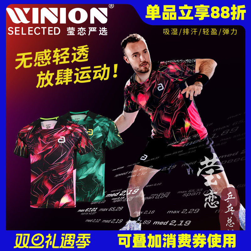 莹恋岸度乒乓球服装短袖运动服