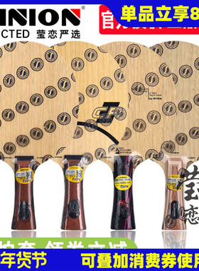 莹恋STIGA斯帝卡斯蒂卡碳素纳米AC CR WRB乒乓球拍底板全能紫外线