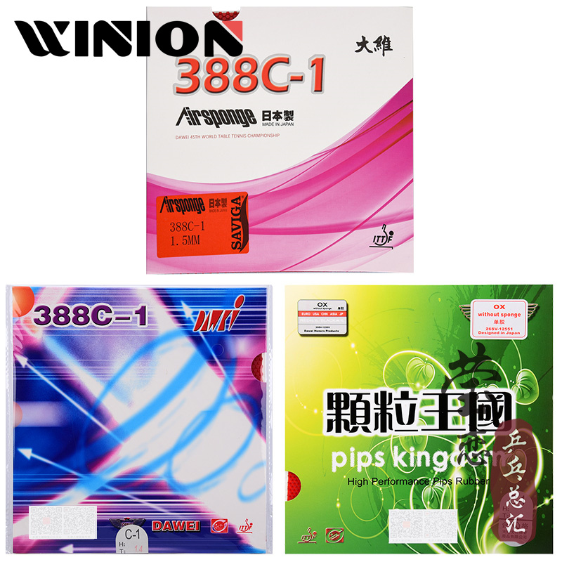 莹恋大维388C-1生胶乒乓球胶皮
