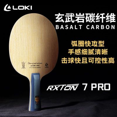 莹恋雷神锐龙5PRO系列底板