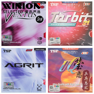 SPIN 乒乓球胶皮球拍套胶德国进口内能VENTUS SPEED TSP大和 莹恋