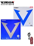 Yinglian xiom Jiao Menglan v Platinum v Weijia China + Vega Adhesive Table Tennis Ball Rackt