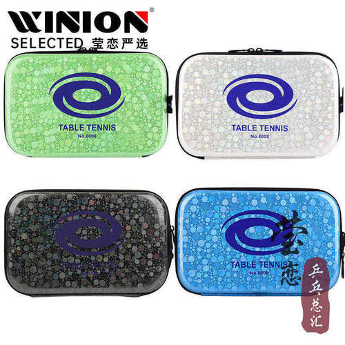 莹恋银河乒乓球拍套拍包硬质方形
