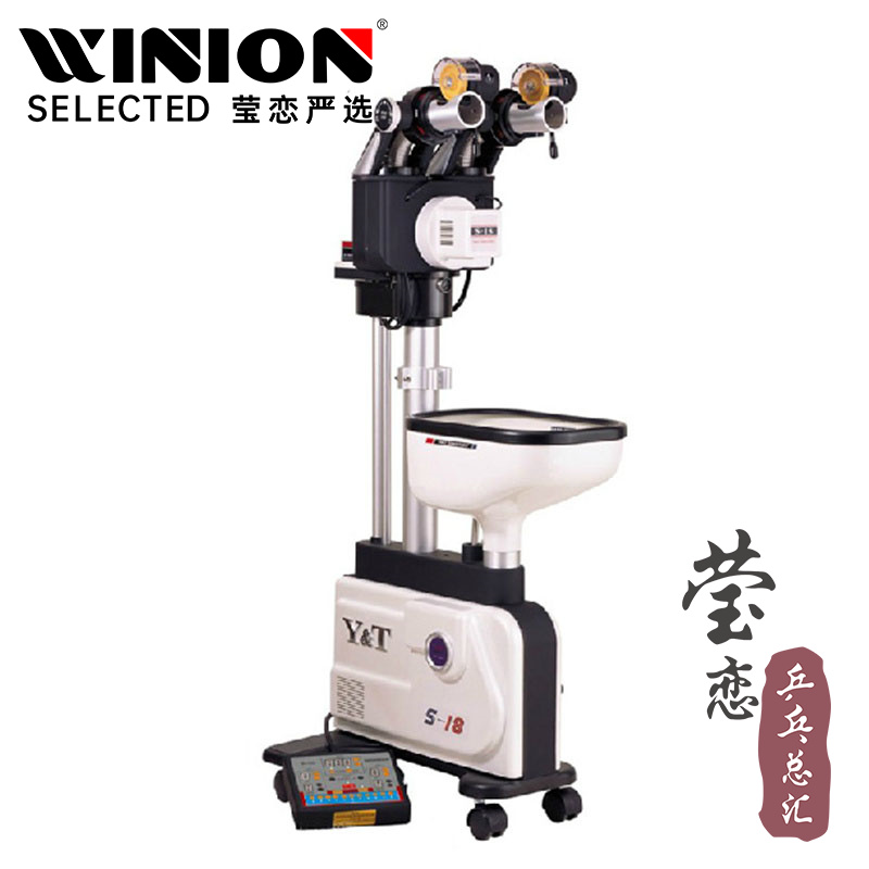 【瑩戀】泰德乒乓球乒乓球發球機