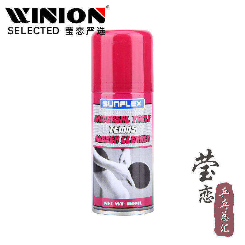 莹恋 德国阳光乒乓球拍清洗剂乒乓球胶皮清洁剂增粘保养液110ML