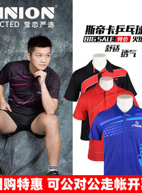 莹恋STIGA斯帝卡斯蒂卡新款POLO衫乒乓球服装男女运动比赛服短袖T
