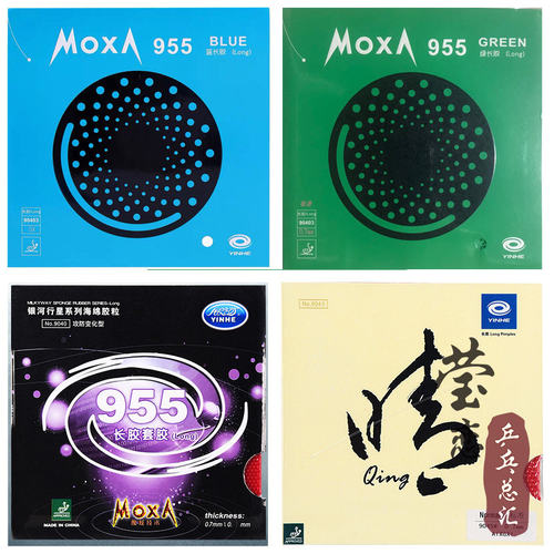 莹恋银河晴固化长胶乒乓球胶皮