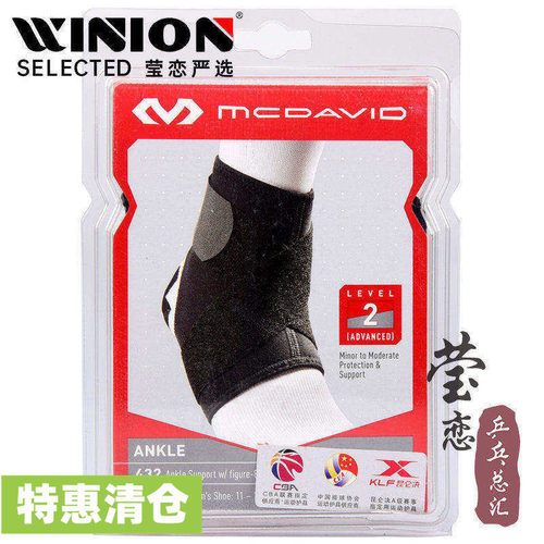 莹恋迈克达威护踝432511