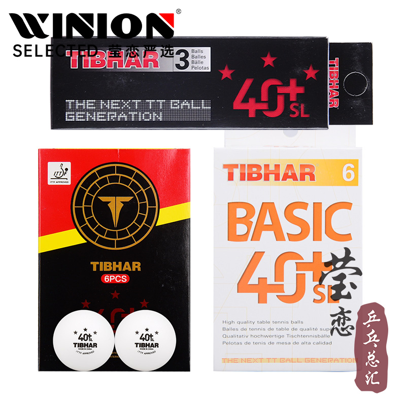 tibhar莹恋挺拔3星正品乒乓球