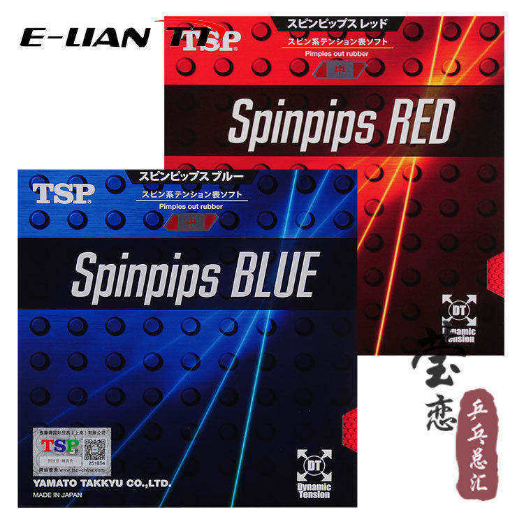 莹恋 TSP大和乒乓球胶皮正胶套胶SPINPIPS RED 20832 BLUE 20842