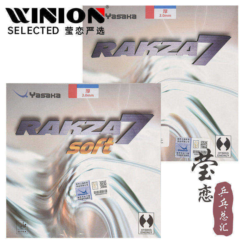 莹恋YASAKA亚萨卡RK9威力七九RK7 R7乒乓球胶皮球拍反胶套胶RAKZA