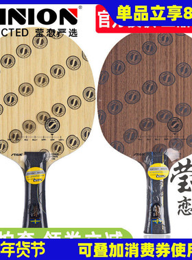 莹恋STIGA斯帝卡斯蒂卡瑞典剑皇冠乒乓球底板SWEDISH SWORD CROWN