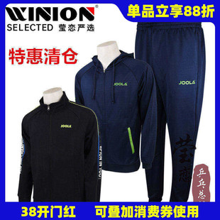 莹恋 JOOLA优拉尤拉乒乓球服装长裤2501长袖套服套装男女款运动服