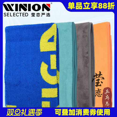 莹恋斯帝卡运动毛巾纯棉擦汗毛巾