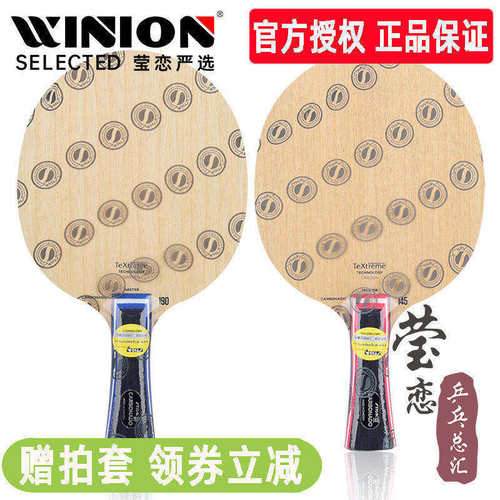 stiga莹恋斯蒂卡碳素东用乒乓球
