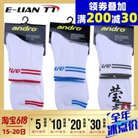 [Ying Lian] Андро Канну настольный теннис носки мужские носки и женские носки и настольные тренировочные носки