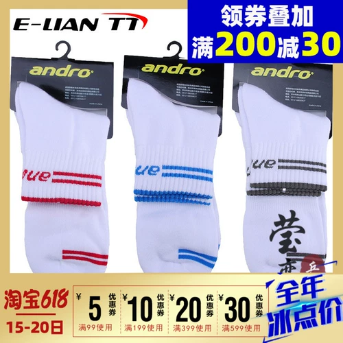 [Ying Lian] Андро Канну настольный теннис носки мужские носки и женские носки и настольные тренировочные носки