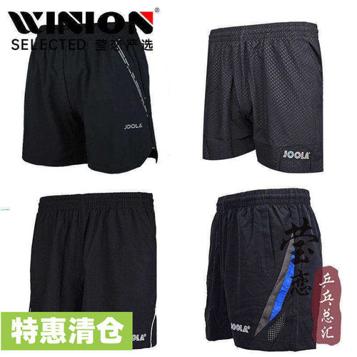 尤拉莹恋joola运动短裤乒乓球