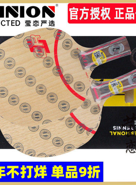 莹恋 STIGA斯帝卡斯蒂卡CL乒乓球底板球拍CLCR紫外线7层纯木正品