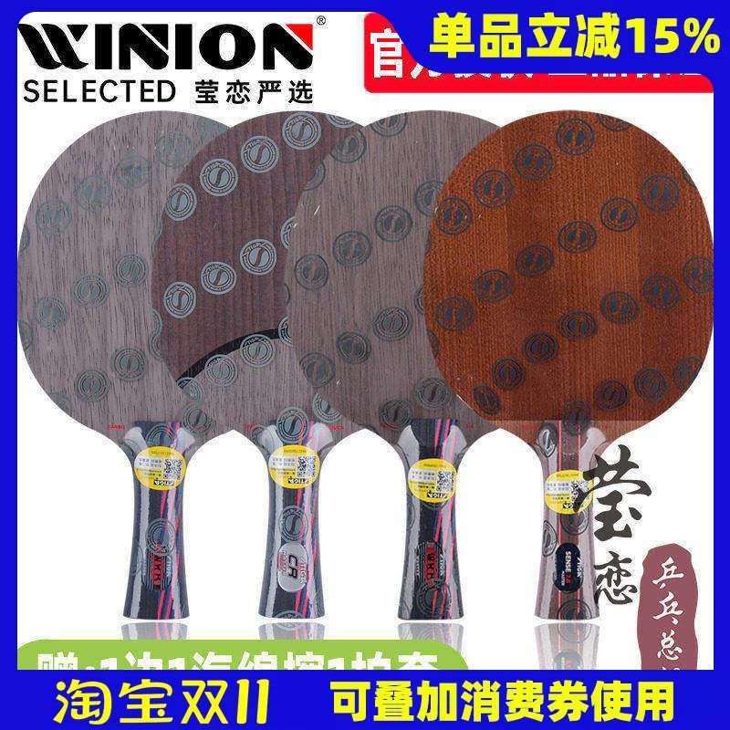 莹恋STIGA斯帝卡红黑碳王7.6CR WRB升级斯蒂卡乒乓球底板球拍正品