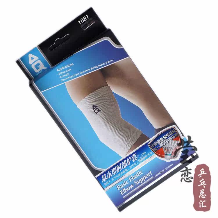 Protection sport - Ref 591476 Image 1