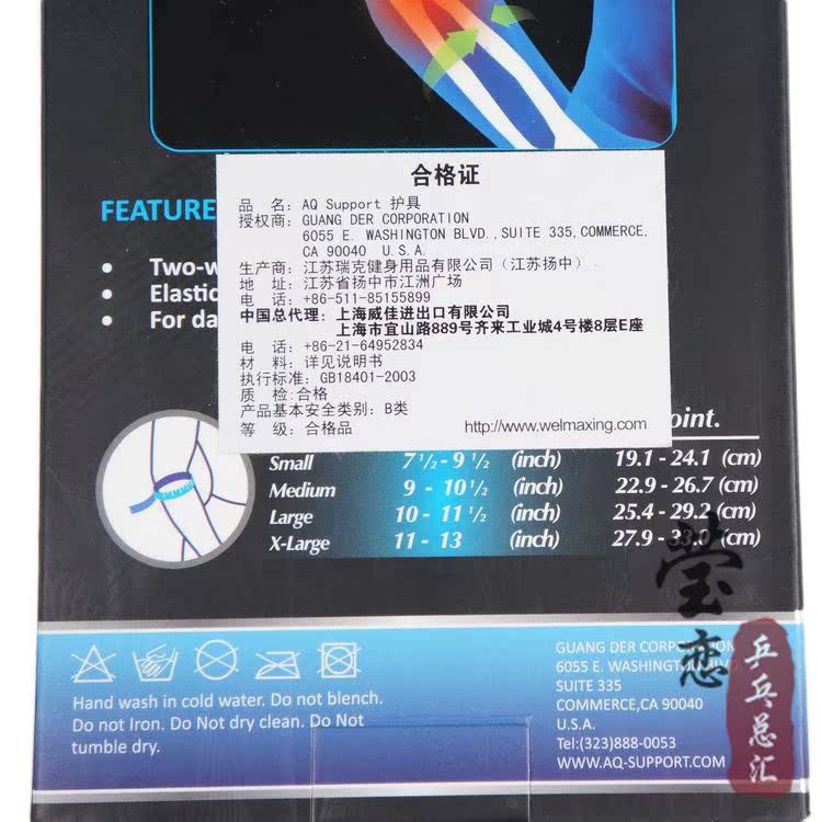 Protection sport - Ref 591476 Image 3