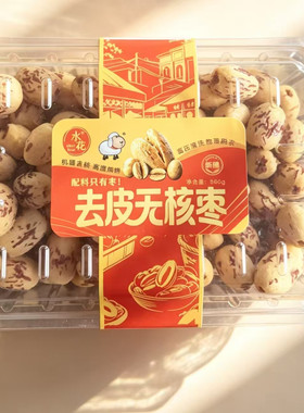 新疆水花去皮无核免洗灰枣