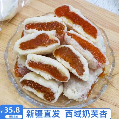新疆奶芙杏独立包装全杏