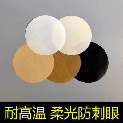 筒灯遮光片阻燃耐高温挡光板柔光防刺眼灯罩降低光线射灯保护眼睛