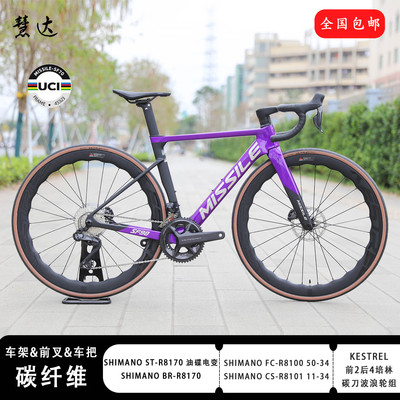 碳纤维24速公路车Missile