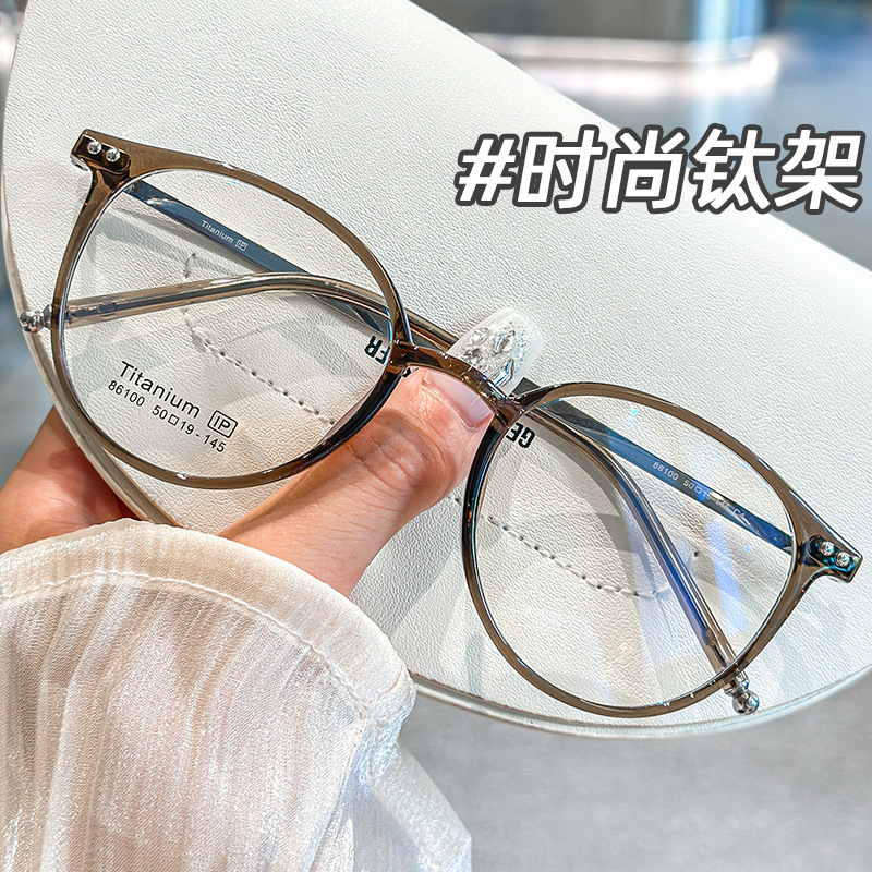 ins网红同款近视大脸纯钛眼镜框素颜显脸小近视镜架可配高度数