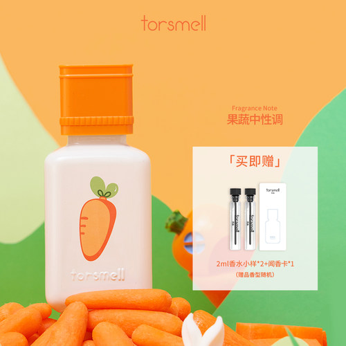 芬尚兔年限定中性风小众香水