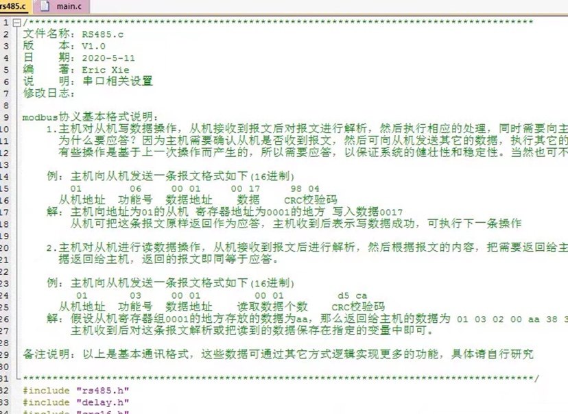 RS485 Modbus协议程序原代码 51 STM32 单片机开发设计学习