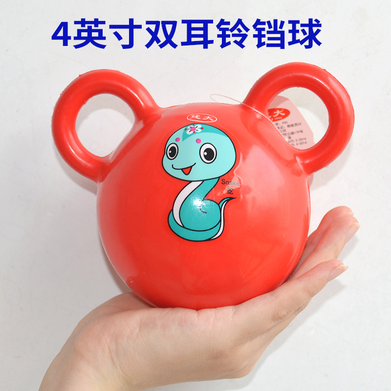 婴幼儿园4寸手抓哑铃铛球 儿童充气玩具甩甩皮球宝宝手柄小摇铃球